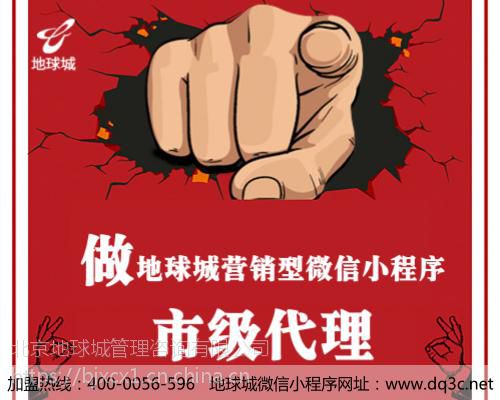 滁州微信小程序加盟代理 各行業覆蓋，市場運作成熟的互聯網新機遇
